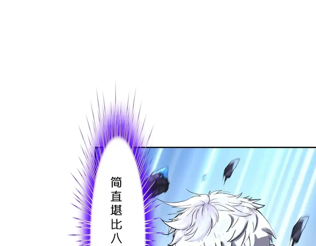 《解离妖圣》第383话 无处可逃1 第46页