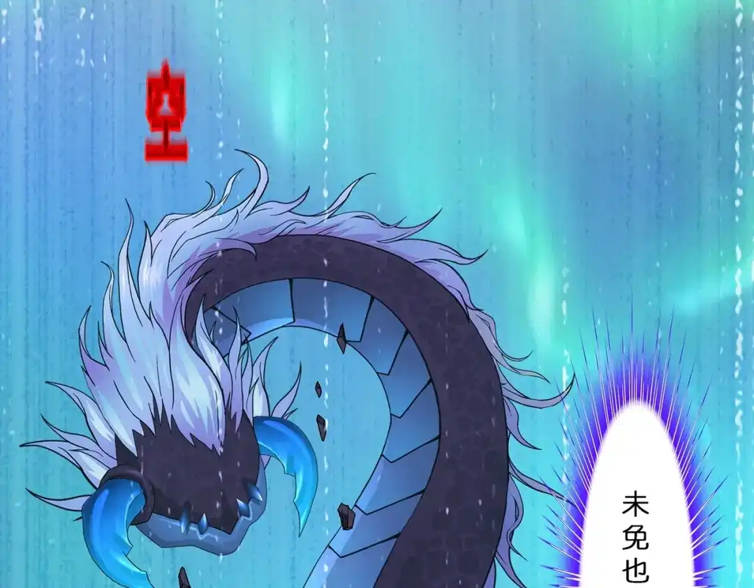 《解离妖圣》第383话 无处可逃1 第35页