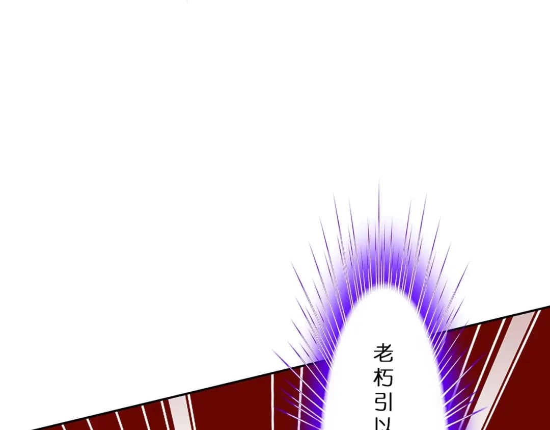 《解离妖圣》第383话 无处可逃1 第67页