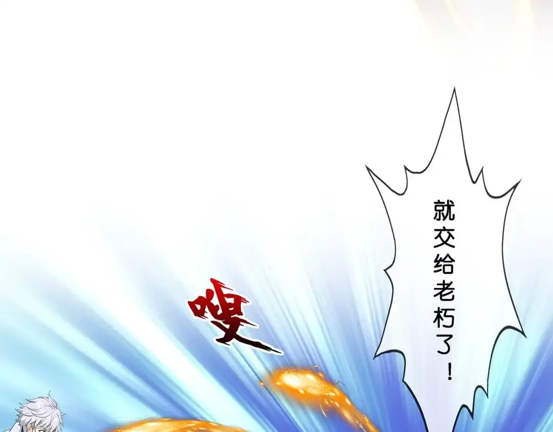 《解离妖圣》第383话 无处可逃1 第55页