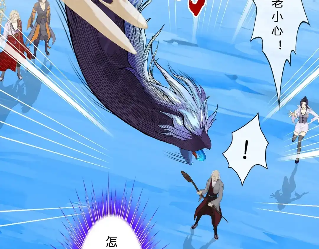《解离妖圣》第383话 无处可逃1 第65页