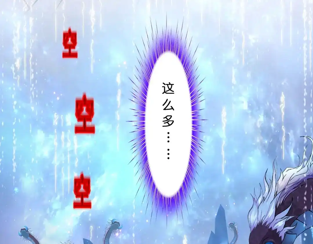 《解离妖圣》第383话 无处可逃1 第112页