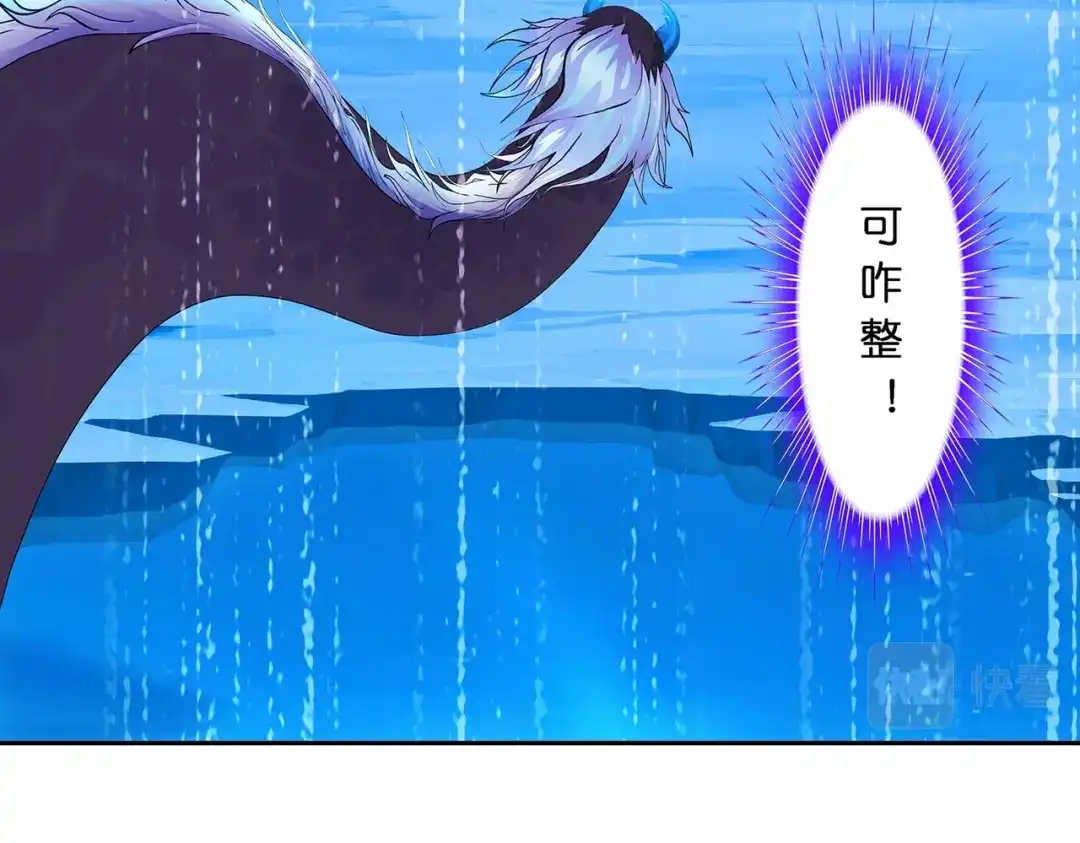 《解离妖圣》第383话 无处可逃1 第114页