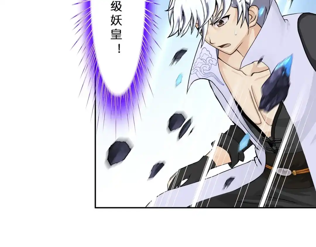 《解离妖圣》第383话 无处可逃1 第47页