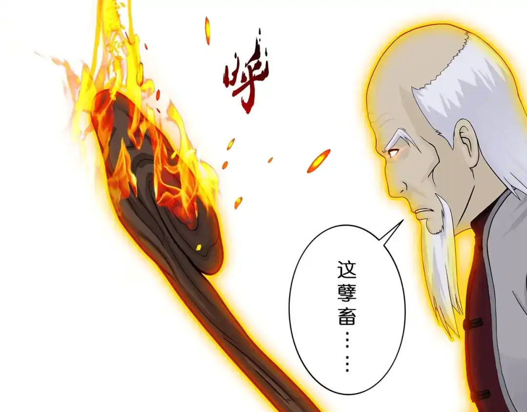 《解离妖圣》第383话 无处可逃1 第53页
