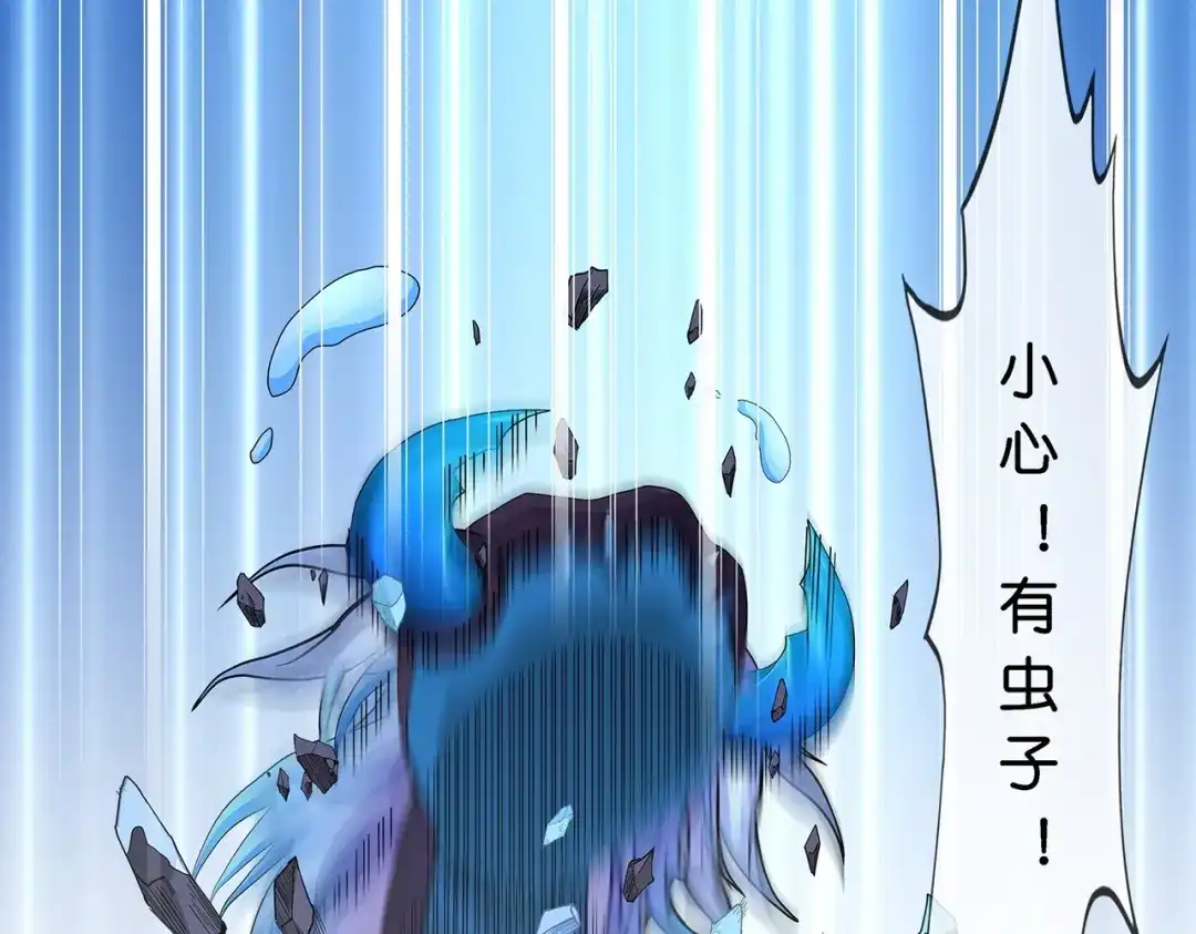 《解离妖圣》第383话 无处可逃1 第26页