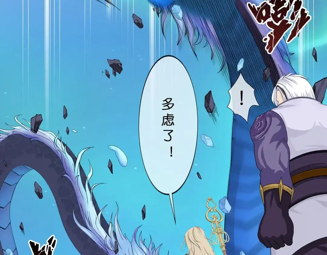 《解离妖圣》第383话 无处可逃1 第107页