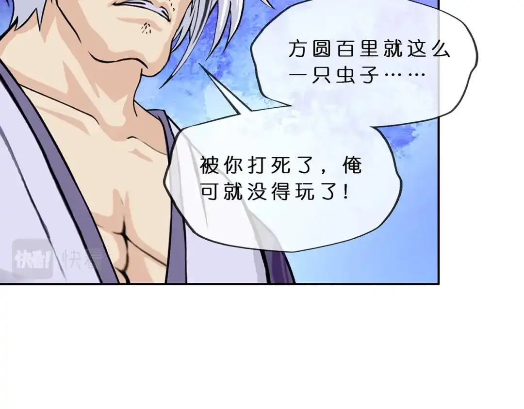 《解离妖圣》第383话 无处可逃1 第102页
