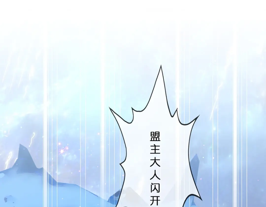 《解离妖圣》第383话 无处可逃1 第49页