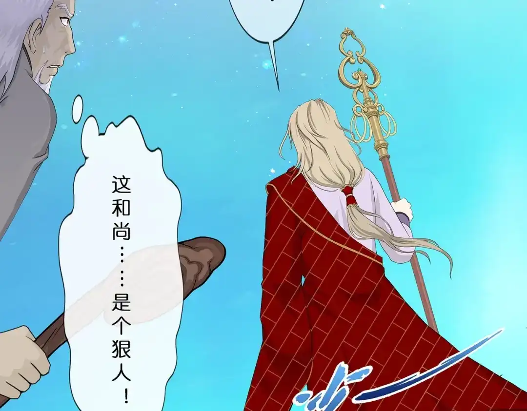 《解离妖圣》第383话 无处可逃1 第95页