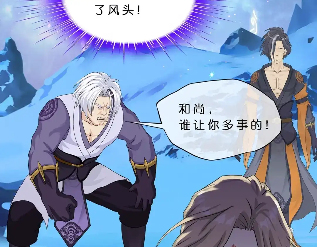 《解离妖圣》第383话 无处可逃1 第99页