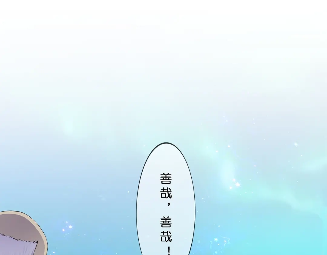 《解离妖圣》第383话 无处可逃1 第94页