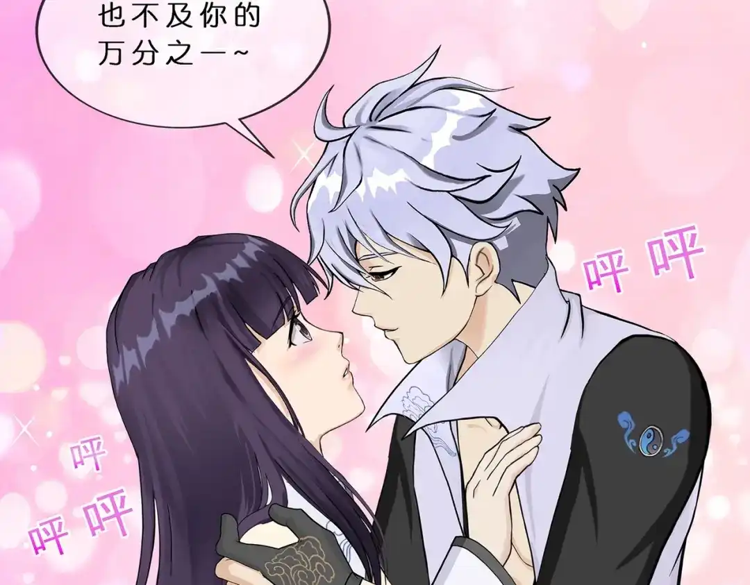 《解离妖圣》第383话 无处可逃1 第14页