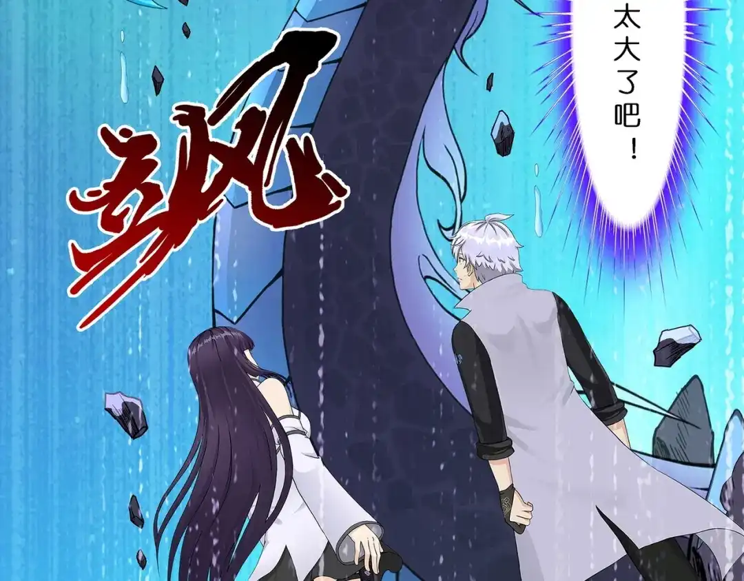 《解离妖圣》第383话 无处可逃1 第36页