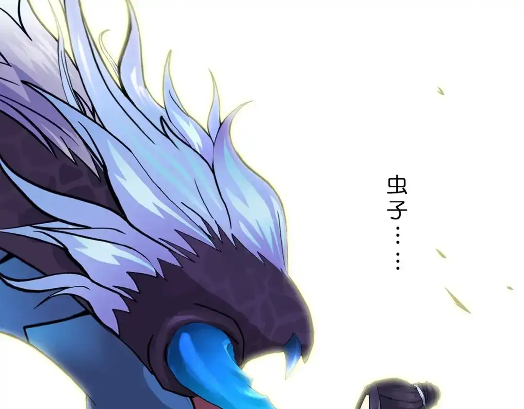 《解离妖圣》第384话 无处可逃2 第125页