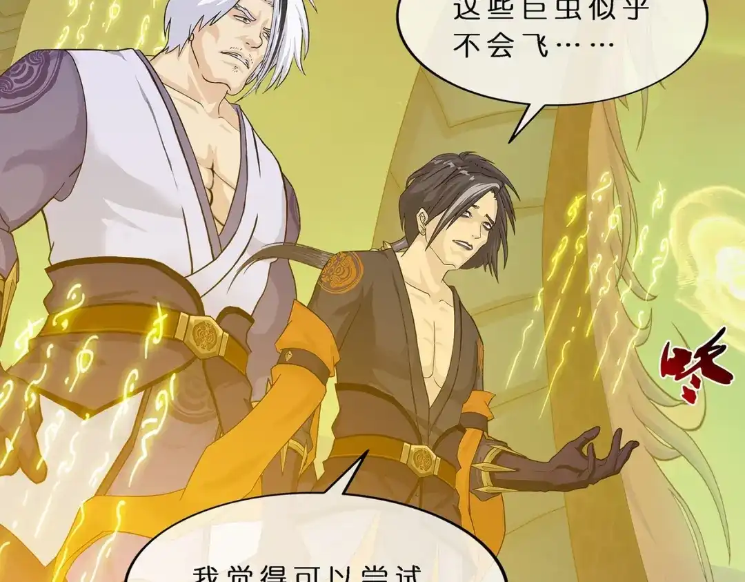 《解离妖圣》第384话 无处可逃2 第64页