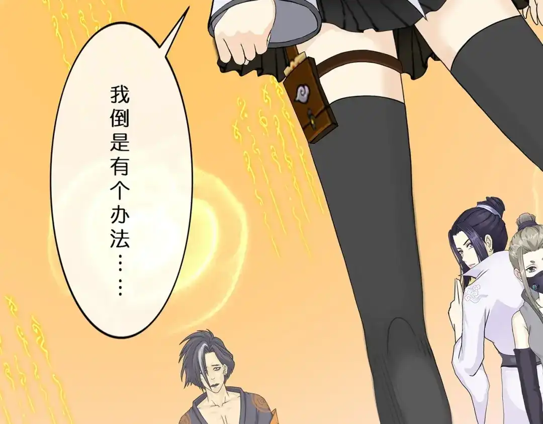 《解离妖圣》第384话 无处可逃2 第80页