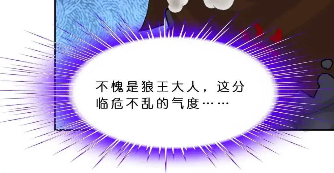《解离妖圣》第384话 无处可逃2 第15页