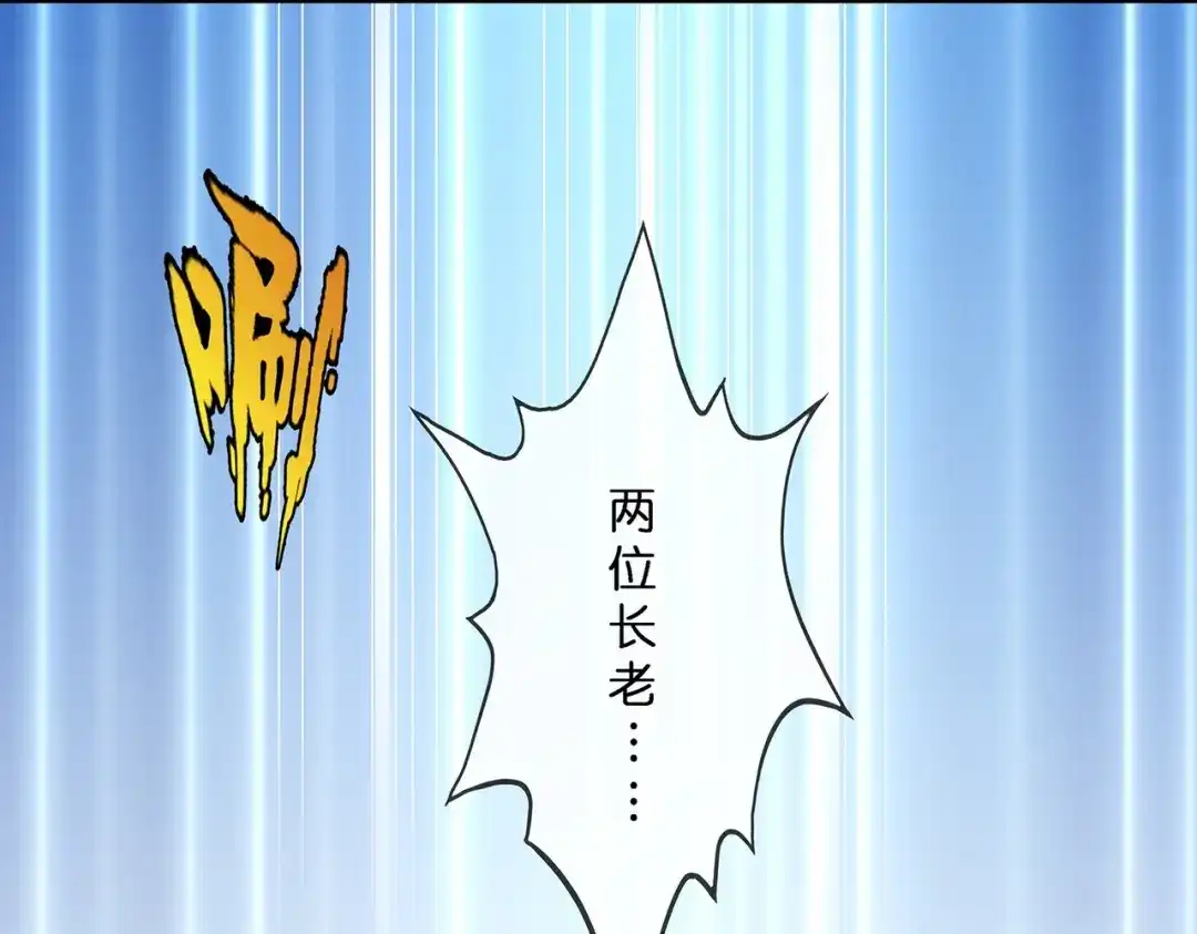 《解离妖圣》第384话 无处可逃2 第46页