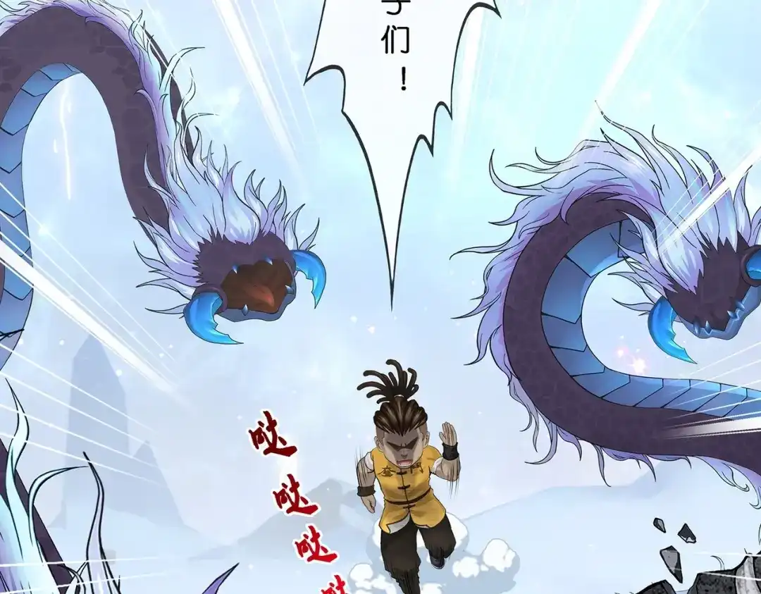 《解离妖圣》第384话 无处可逃2 第131页