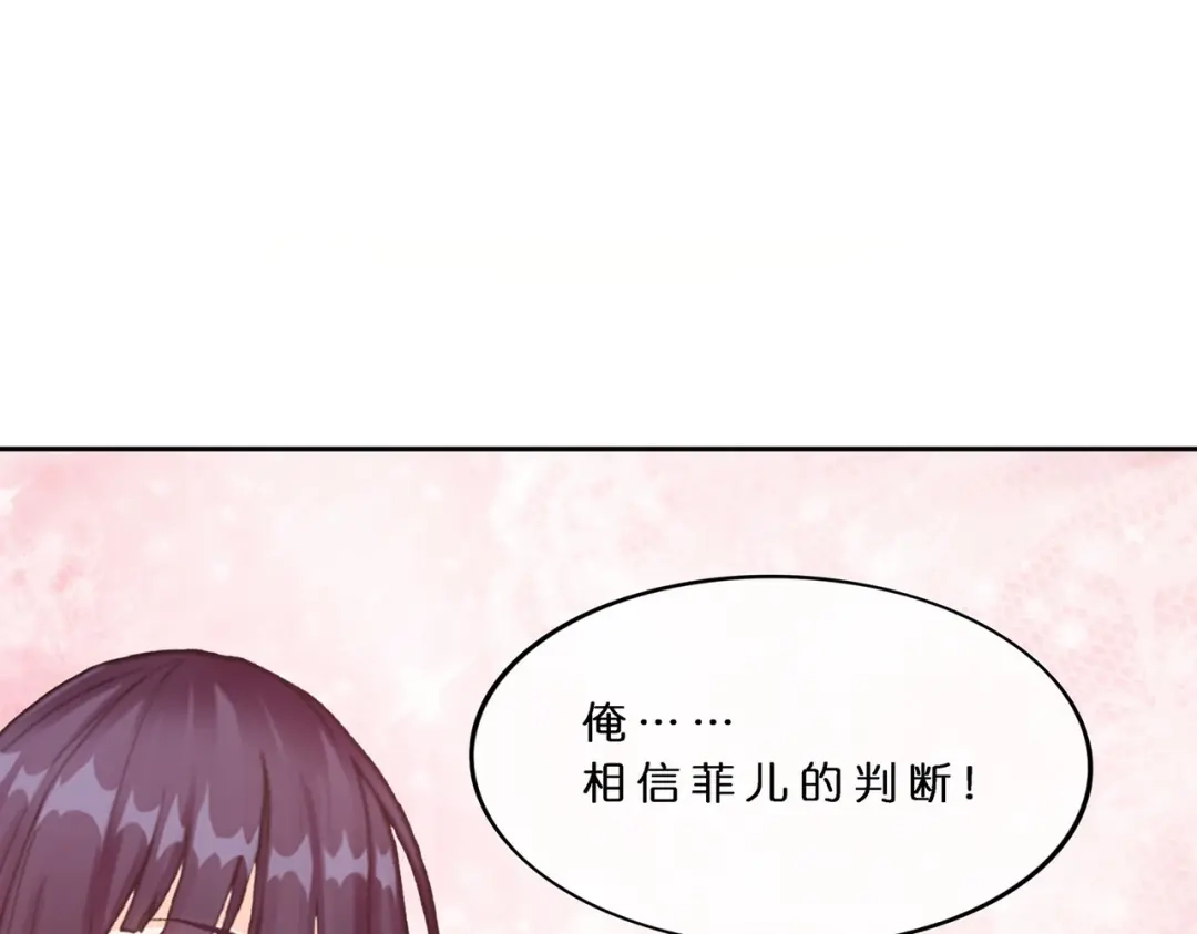《解离妖圣》第384话 无处可逃2 第98页