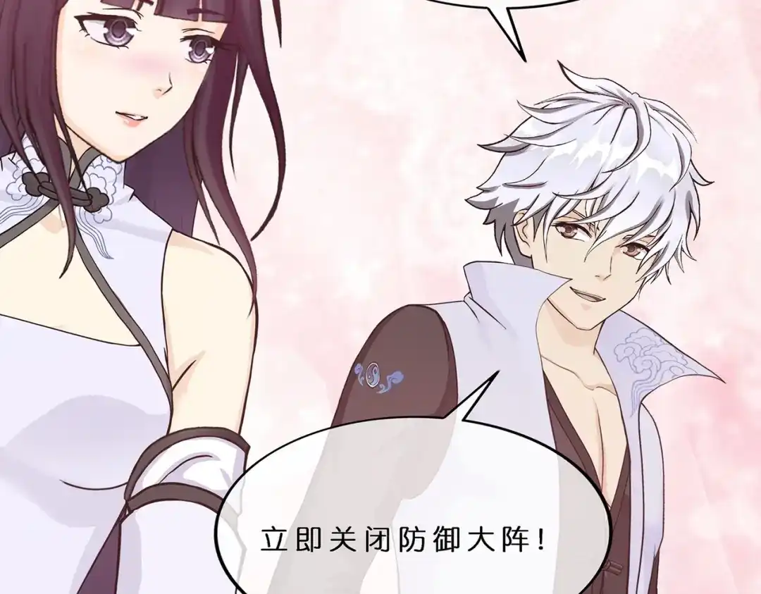 《解离妖圣》第384话 无处可逃2 第99页