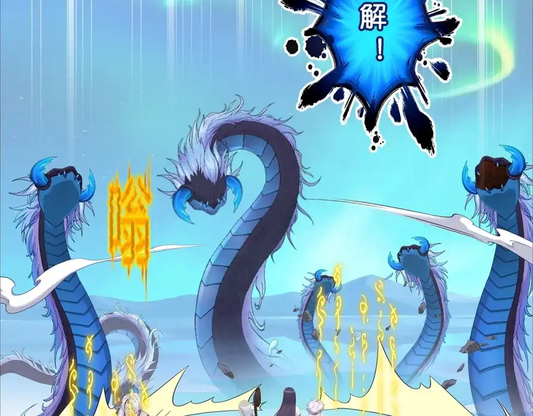 《解离妖圣》第384话 无处可逃2 第105页