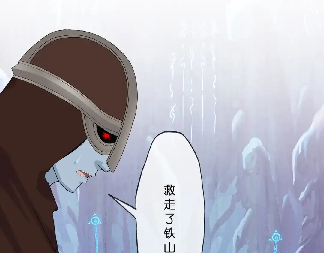 《解离妖圣》第384话 无处可逃2 第20页