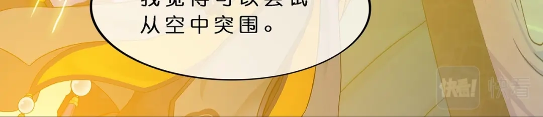 《解离妖圣》第384话 无处可逃2 第65页