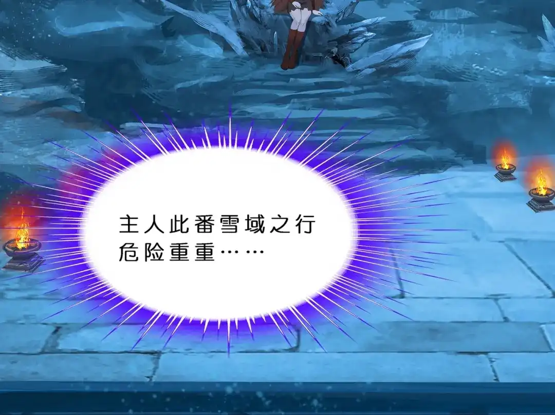 《解离妖圣》第384话 无处可逃2 第3页