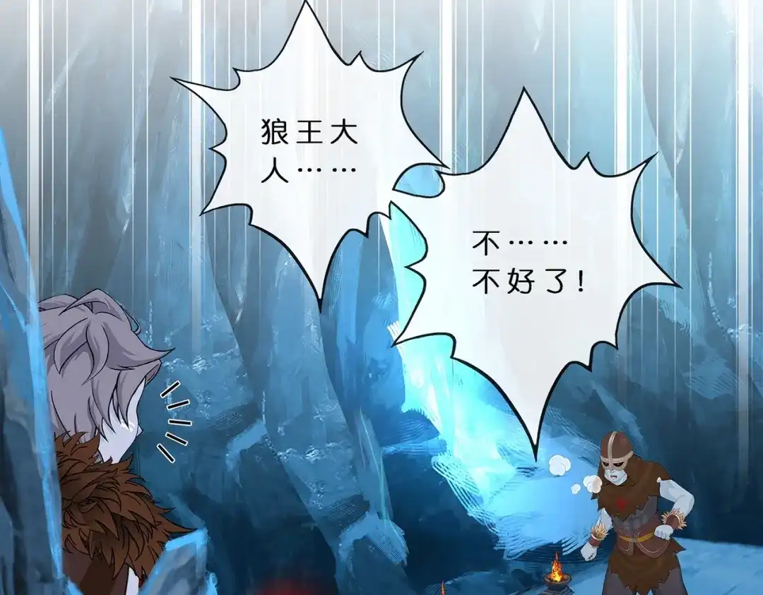 《解离妖圣》第384话 无处可逃2 第8页