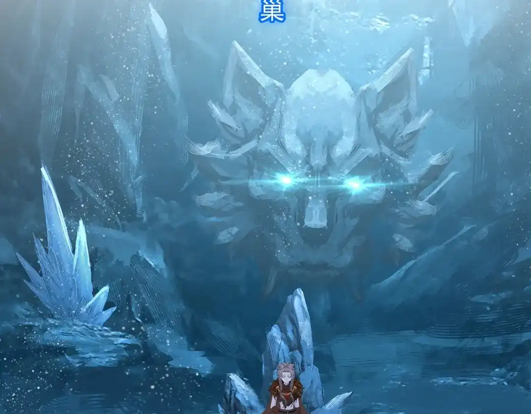 《解离妖圣》第384话 无处可逃2 第2页