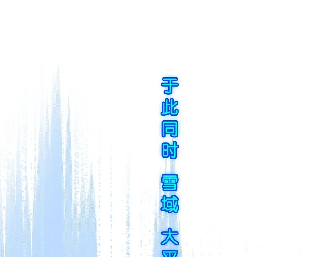 《解离妖圣》第384话 无处可逃2 第39页
