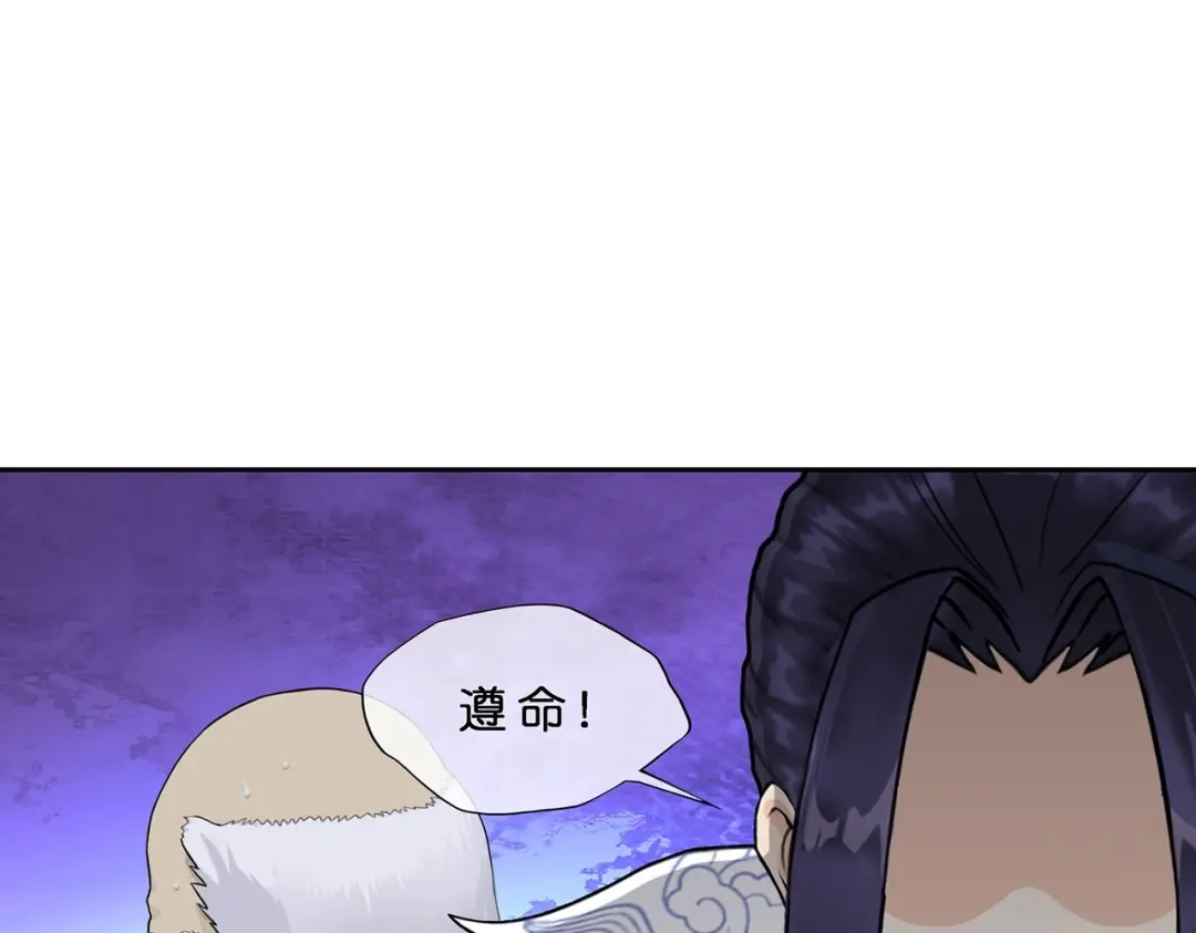 《解离妖圣》第384话 无处可逃2 第101页
