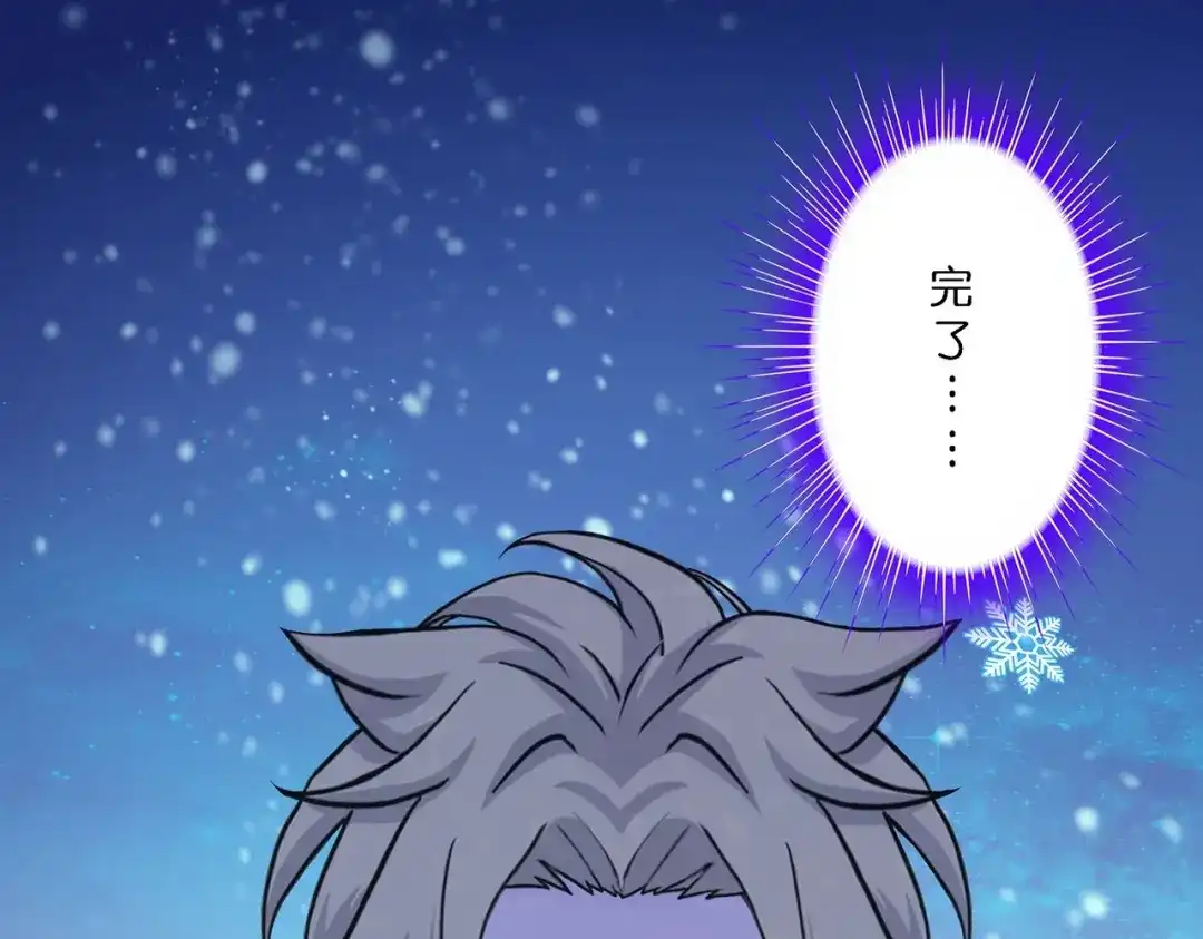 《解离妖圣》第384话 无处可逃2 第29页