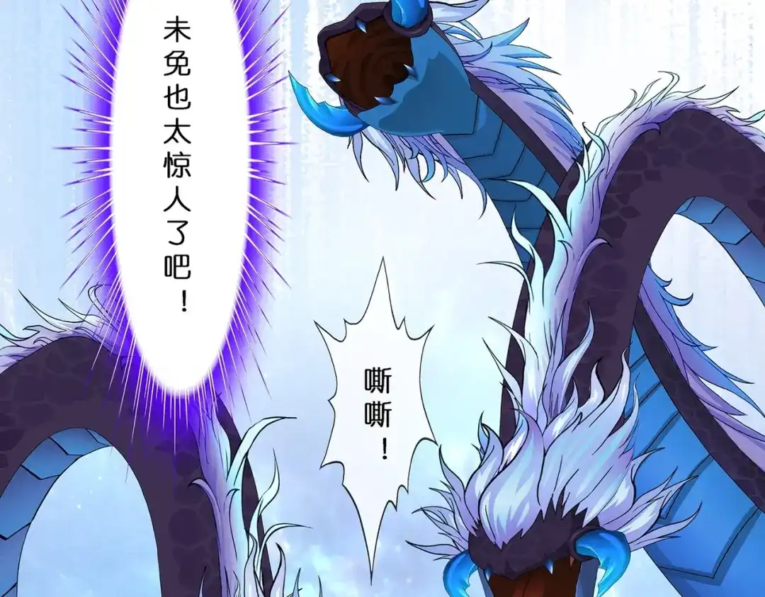 《解离妖圣》第384话 无处可逃2 第42页
