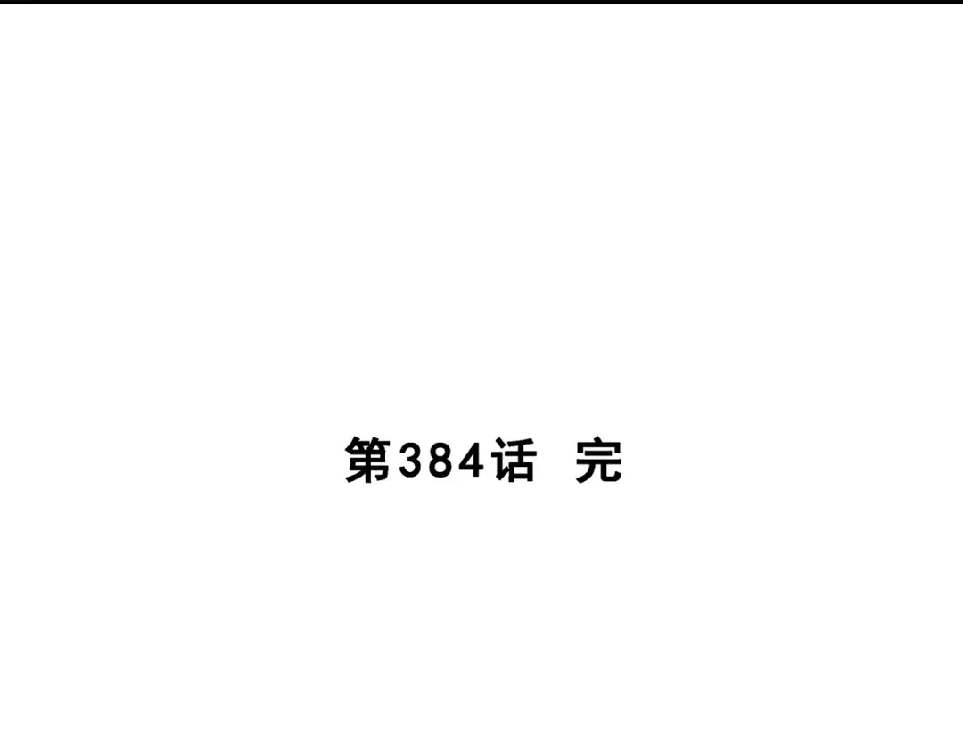《解离妖圣》第384话 无处可逃2 第133页