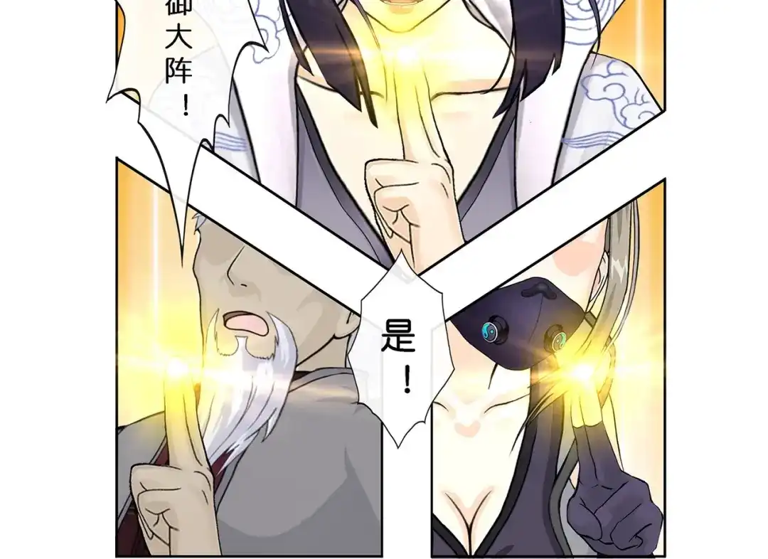 《解离妖圣》第384话 无处可逃2 第50页