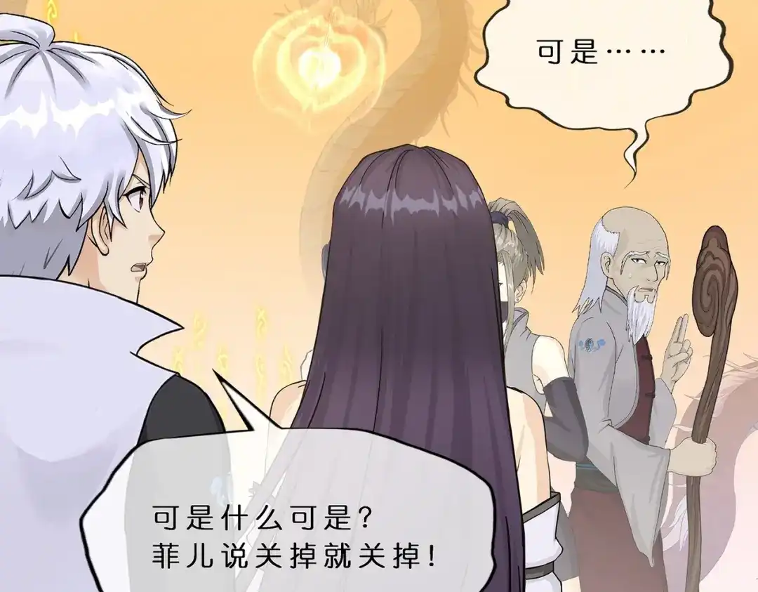 《解离妖圣》第384话 无处可逃2 第96页