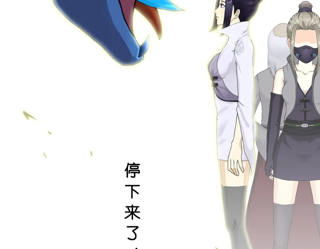 《解离妖圣》第384话 无处可逃2 第126页