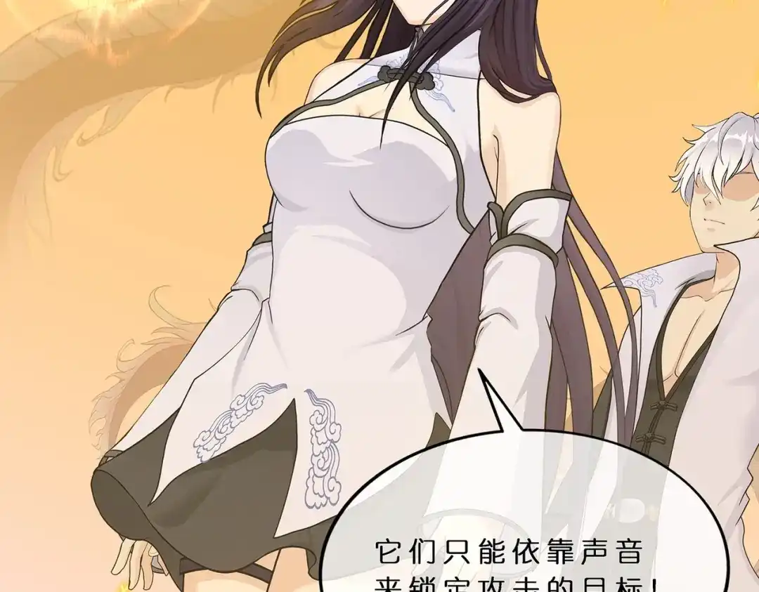 《解离妖圣》第384话 无处可逃2 第85页