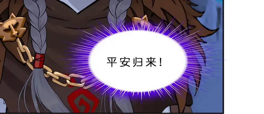 《解离妖圣》第384话 无处可逃2 第6页