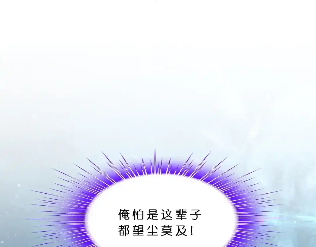 《解离妖圣》第384话 无处可逃2 第16页