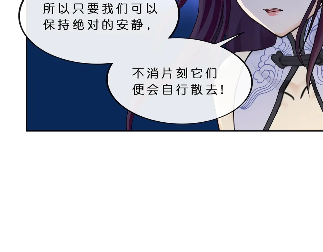 《解离妖圣》第384话 无处可逃2 第88页