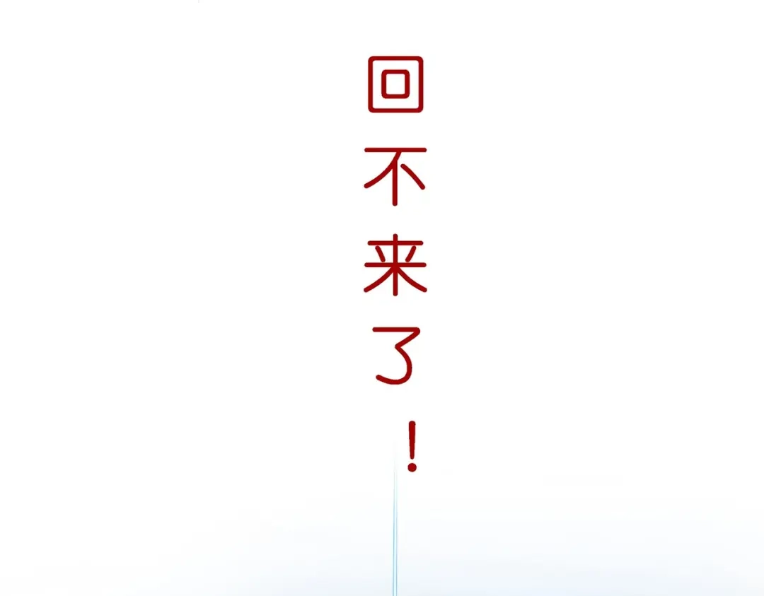 《解离妖圣》第384话 无处可逃2 第32页
