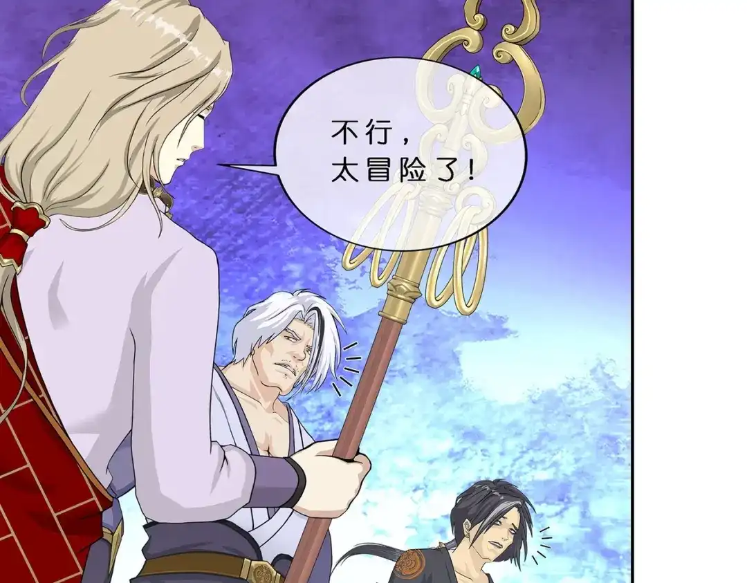 《解离妖圣》第384话 无处可逃2 第67页