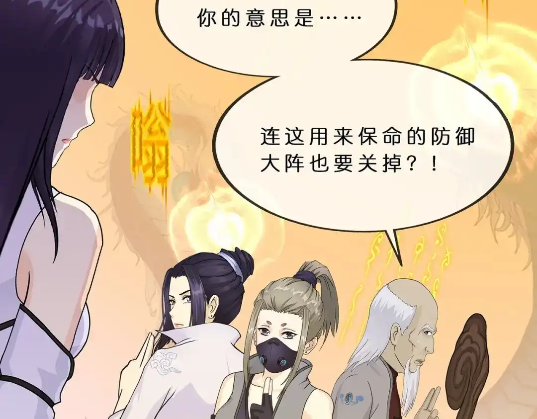 《解离妖圣》第384话 无处可逃2 第91页