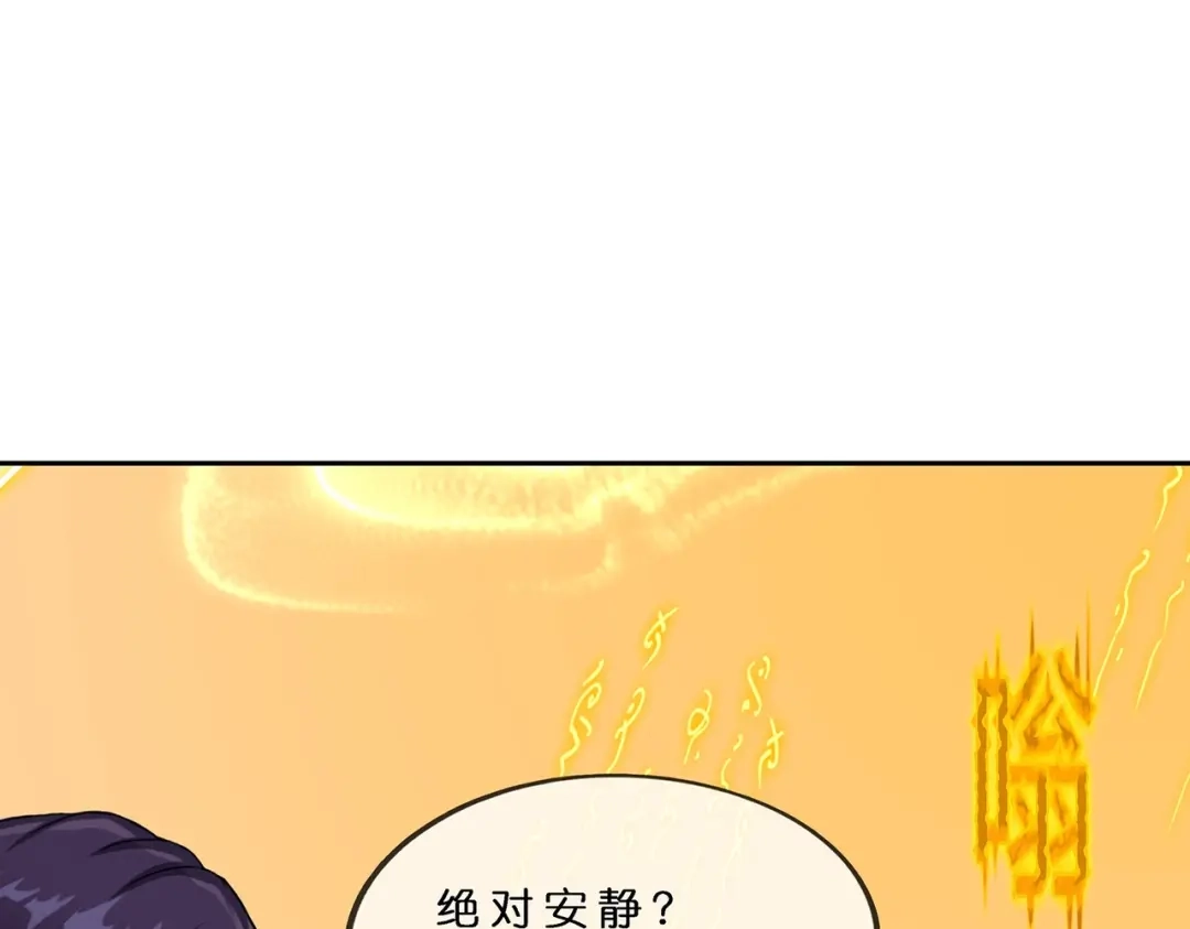 《解离妖圣》第384话 无处可逃2 第90页