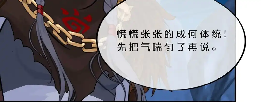 《解离妖圣》第384话 无处可逃2 第12页