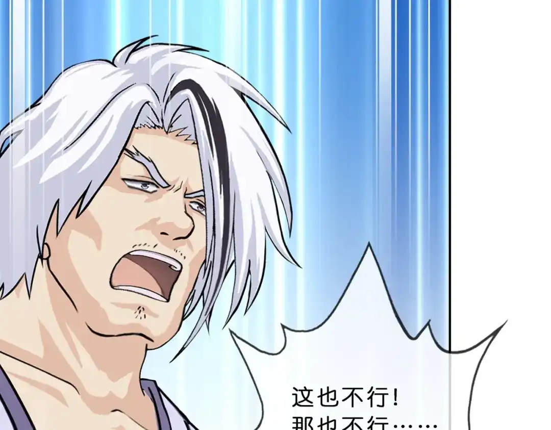 《解离妖圣》第384话 无处可逃2 第77页
